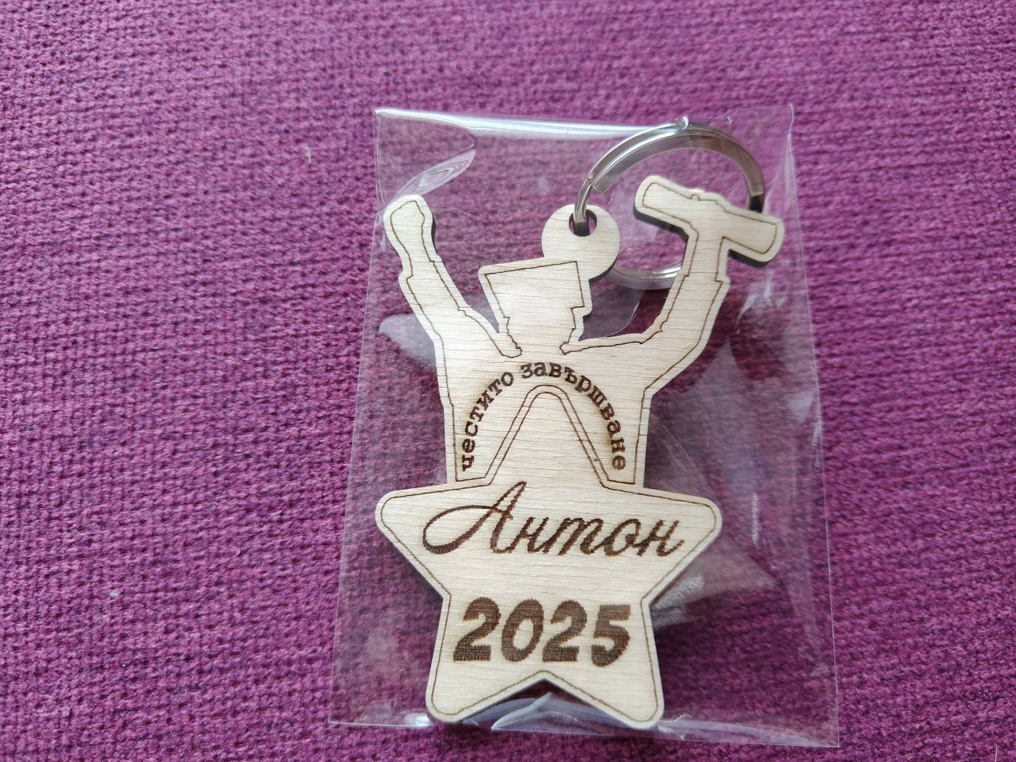 Ключодържател от шперплат 3мм